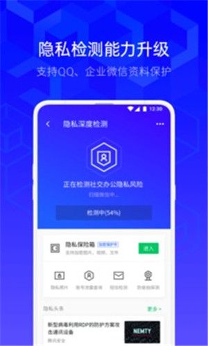 腾讯手机管家app