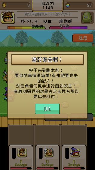 勇者VS恶龙无限金币破解版