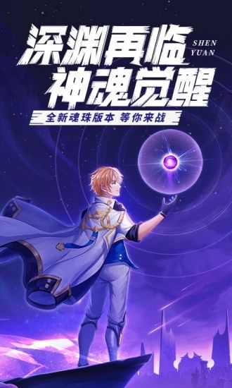 星界幻想官方版下载