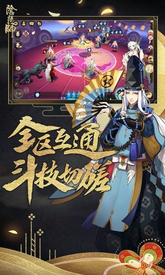 阴阳师安卓版下载