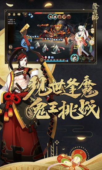 阴阳师下载