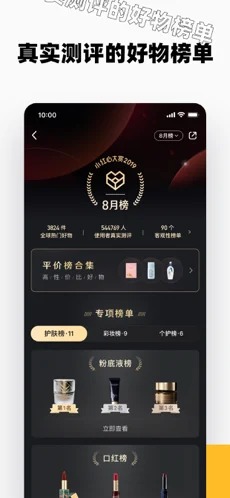 小红书app官方最新版