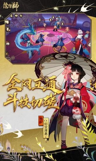 阴阳师最新版最新版