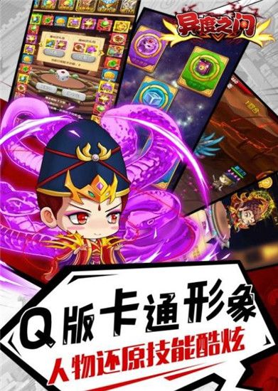 异度之门无限钻石版最新版