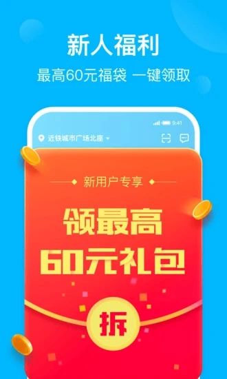 饿了么app最新版最新版