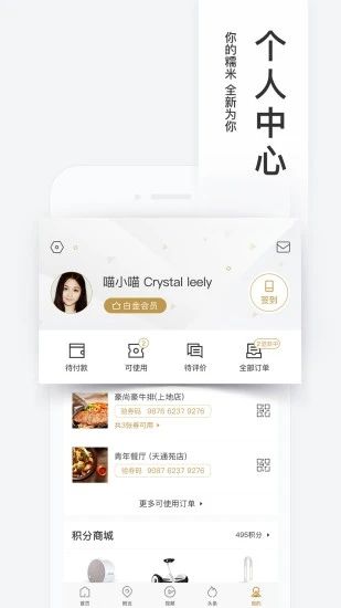 百度糯米app最新版