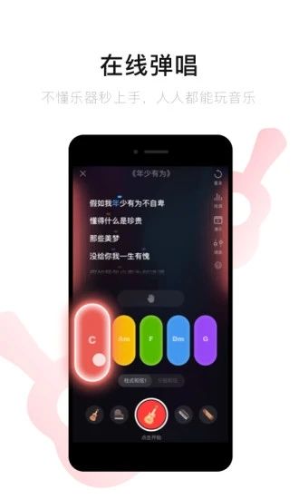 唱吧app最新版最新版