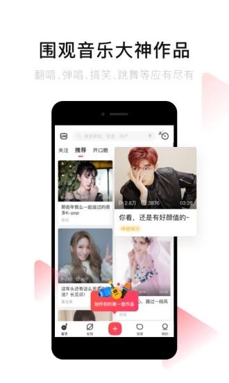 唱吧app最新版破解版