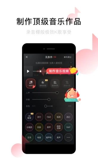 唱吧app最新版