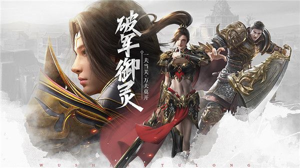 武圣屠龙最新版