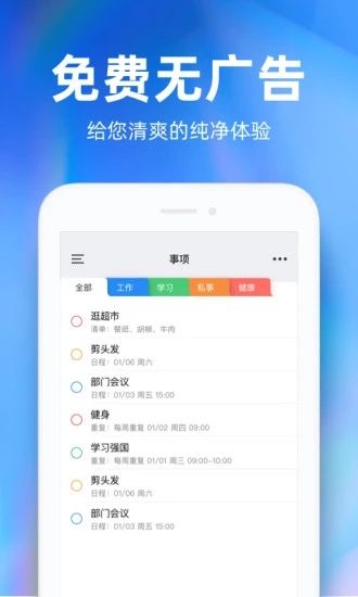 时光序APP最新版最新版