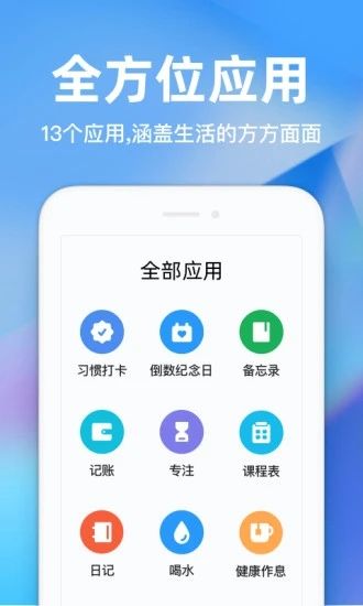 时光序APP最新版