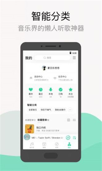 QQ音乐app最新版