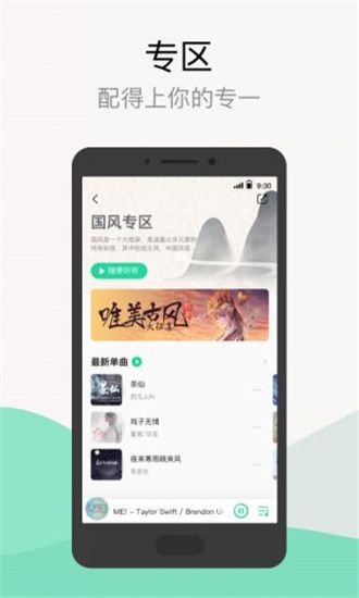 QQ音乐app最新版最新版