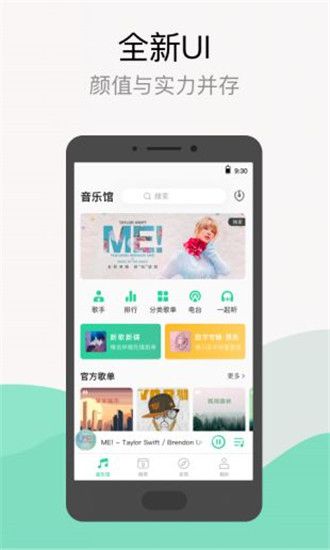 QQ音乐app最新版下载