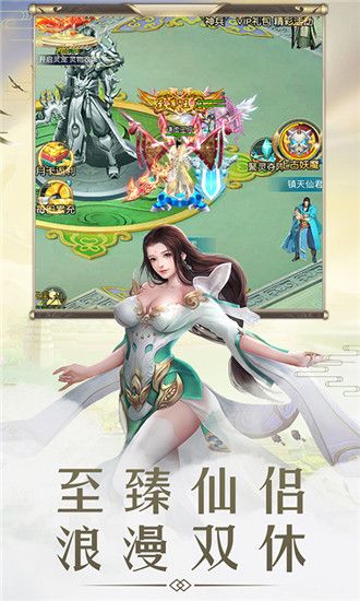 仙剑诛魔高返充值卡最新版破解版