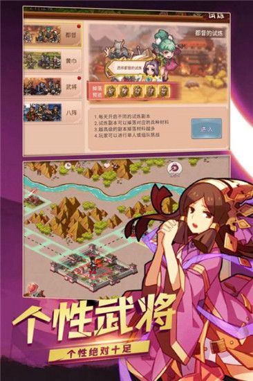 真战三国最新版破解版