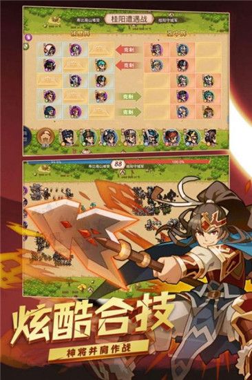 真战三国最新版