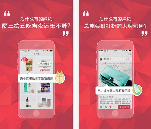 小红书app