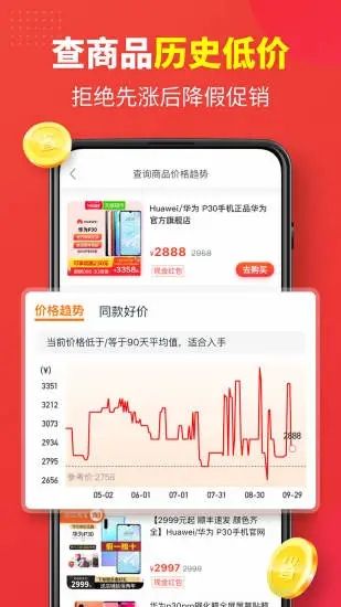 省钱快报app下载