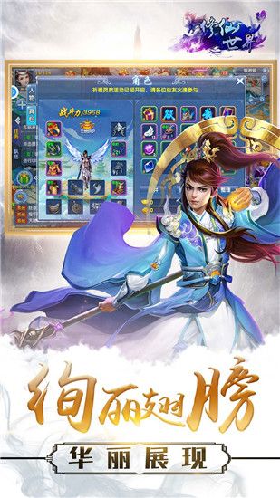 修仙世界破解版最新版