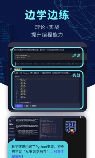 扇贝编程app破解版