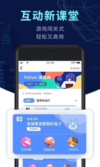 扇贝编程app