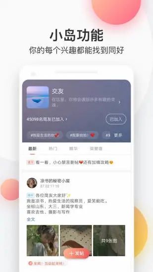 简书app