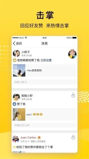 QQ空间app最新版