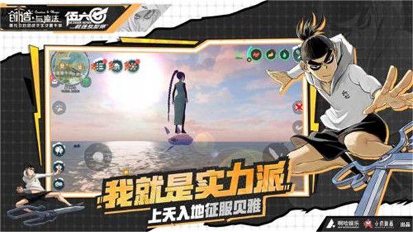 创造与魔法安卓版