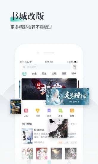 熊猫看书app最新版