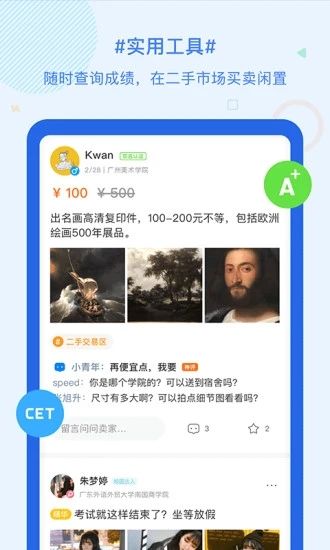 超级课程表app最新版破解版