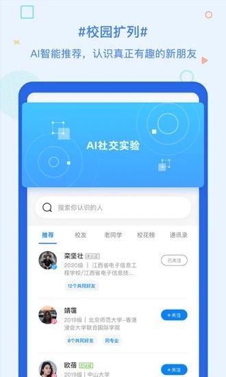 超级课程表app最新版最新版