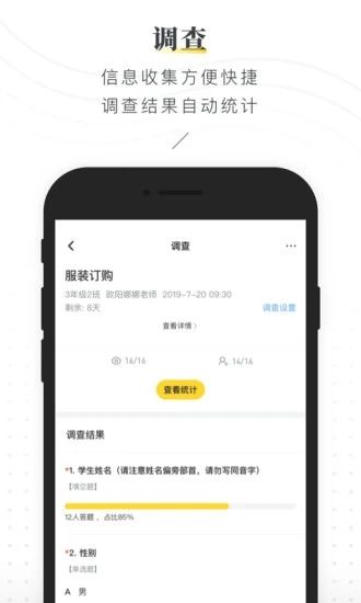 晓黑板app最新版破解版