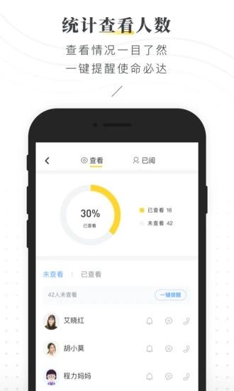 晓黑板app最新版