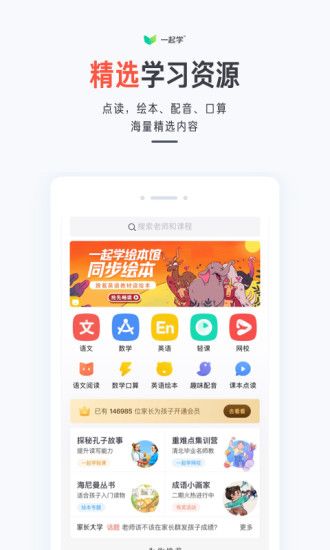 一起学app最新版最新版