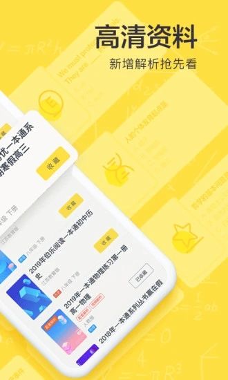 快对作业app