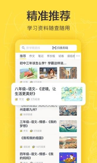 快对作业app破解版