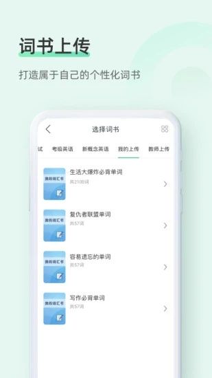 知米背单词app下载