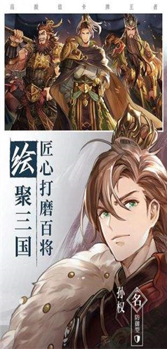 三国志幻想大陆官方版