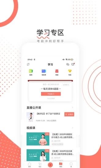 教师帮app最新版下载