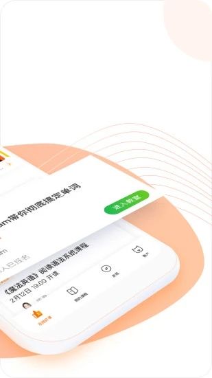 跟谁学app