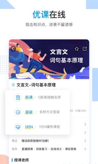 乐学高考app最新版最新版