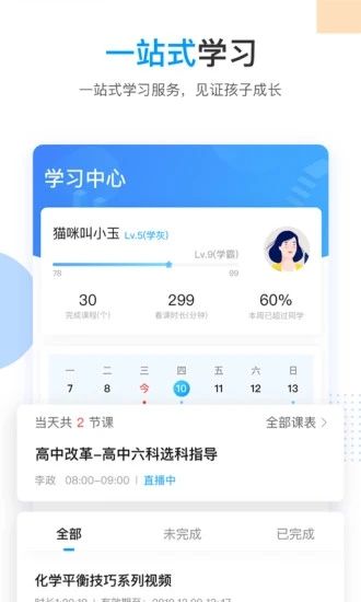 乐学高考app最新版破解版