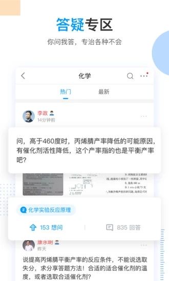 乐学高考app最新版免费版本