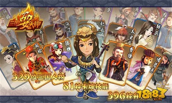 三国耍大牌破解版