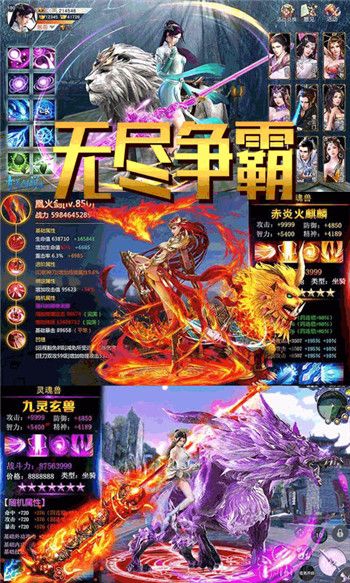 无尽争霸无限连抽安卓版最新版