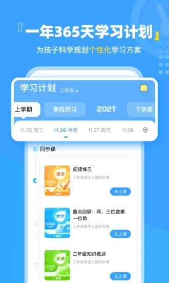 学宝app