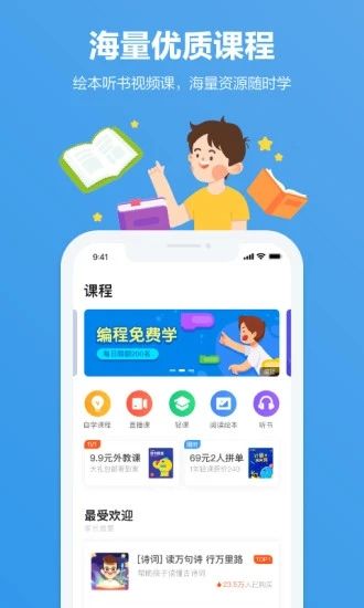 小盒家长app最新版破解版