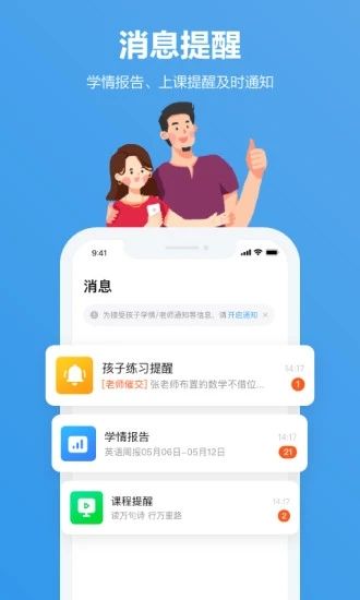 小盒家长app最新版最新版